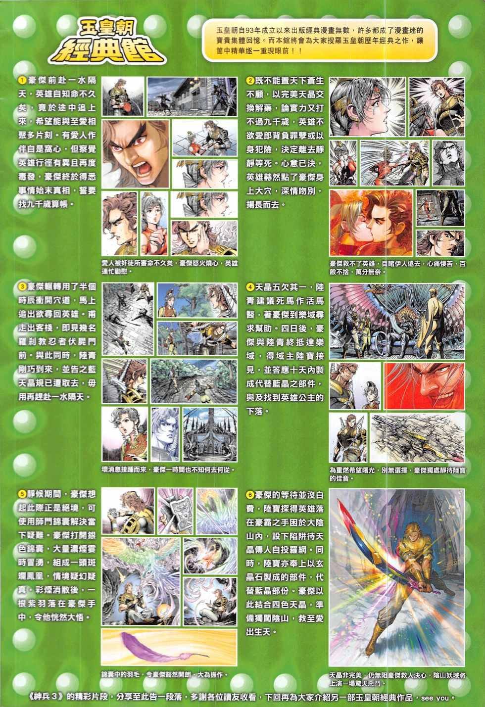 第332回