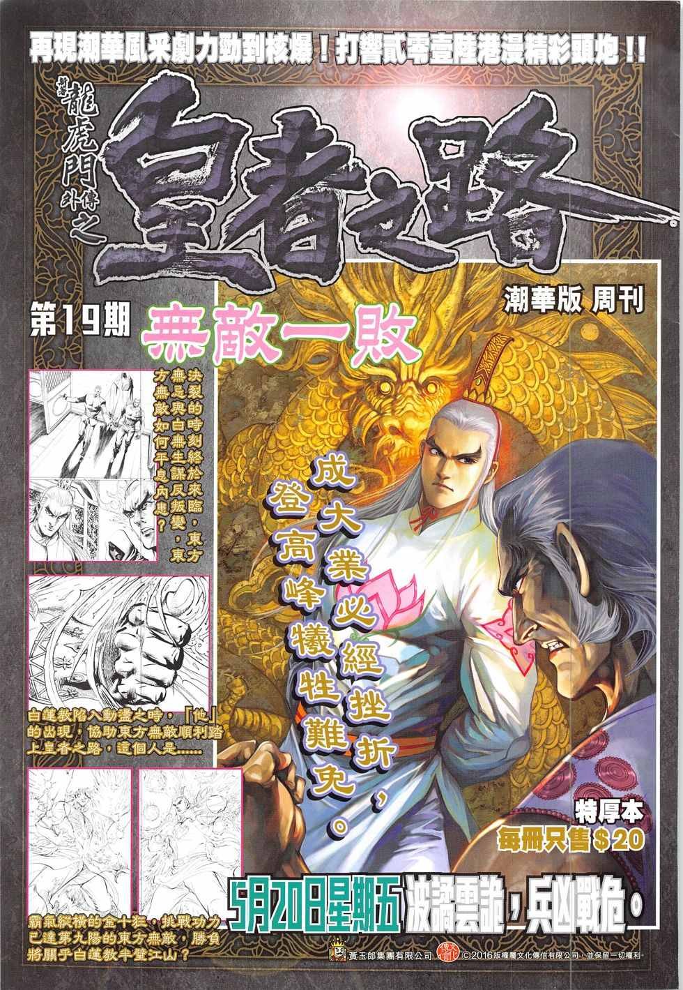 第332回