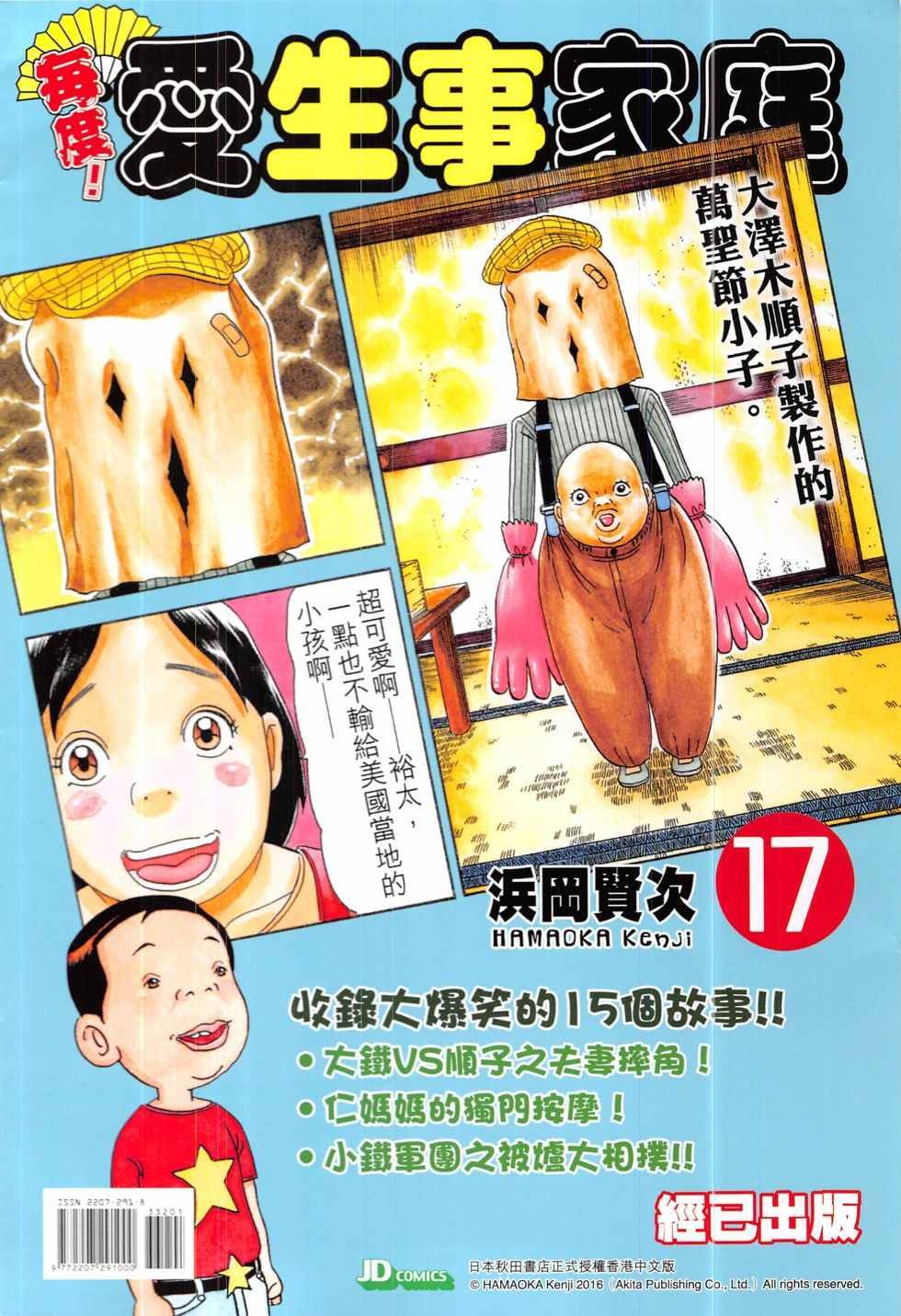 第332回