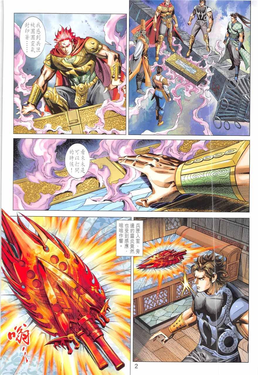 第333回