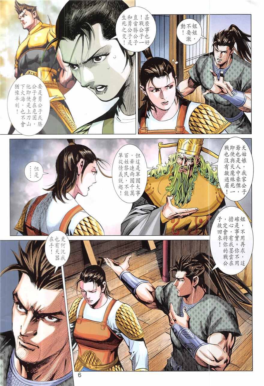 第333回