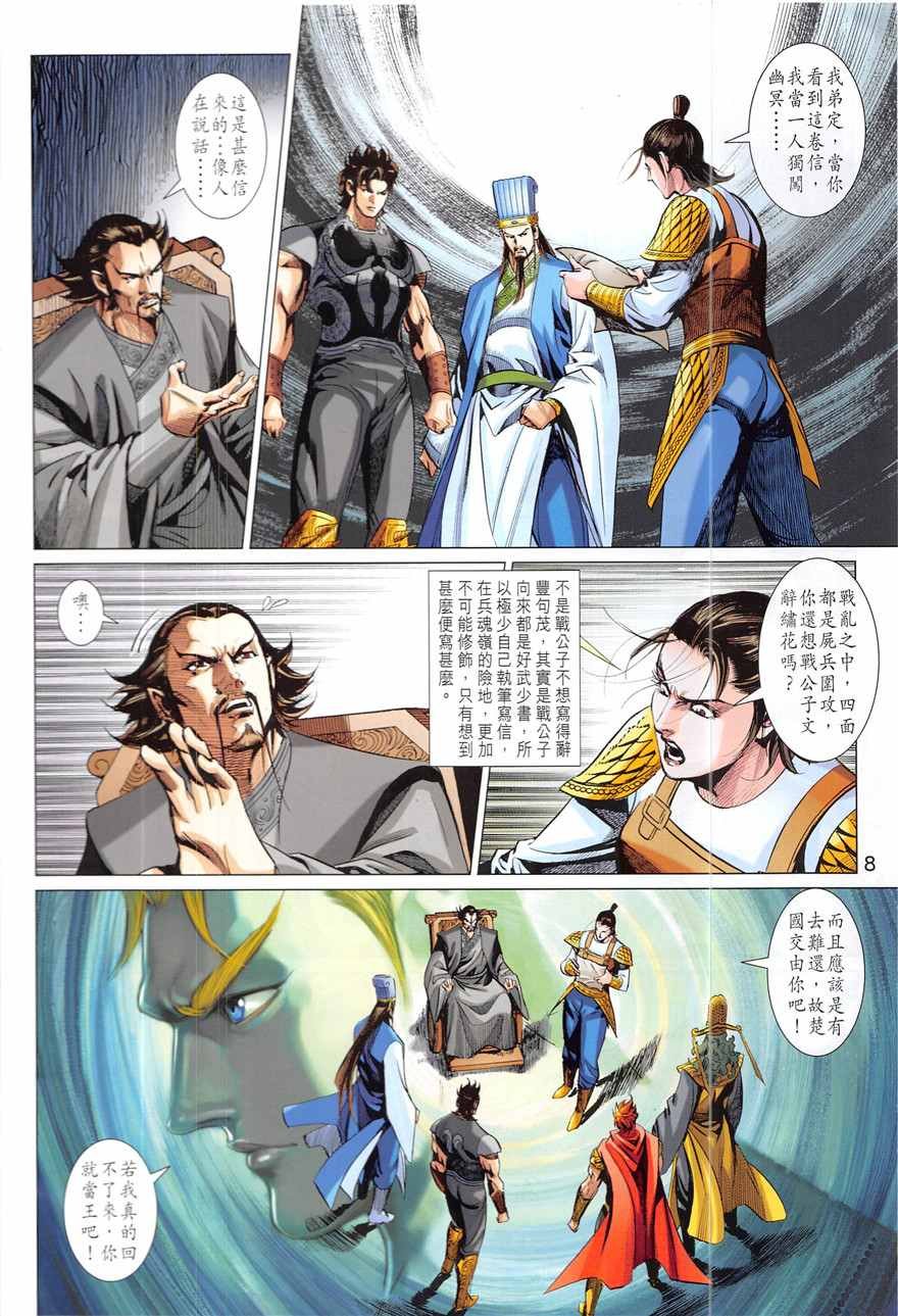 第333回