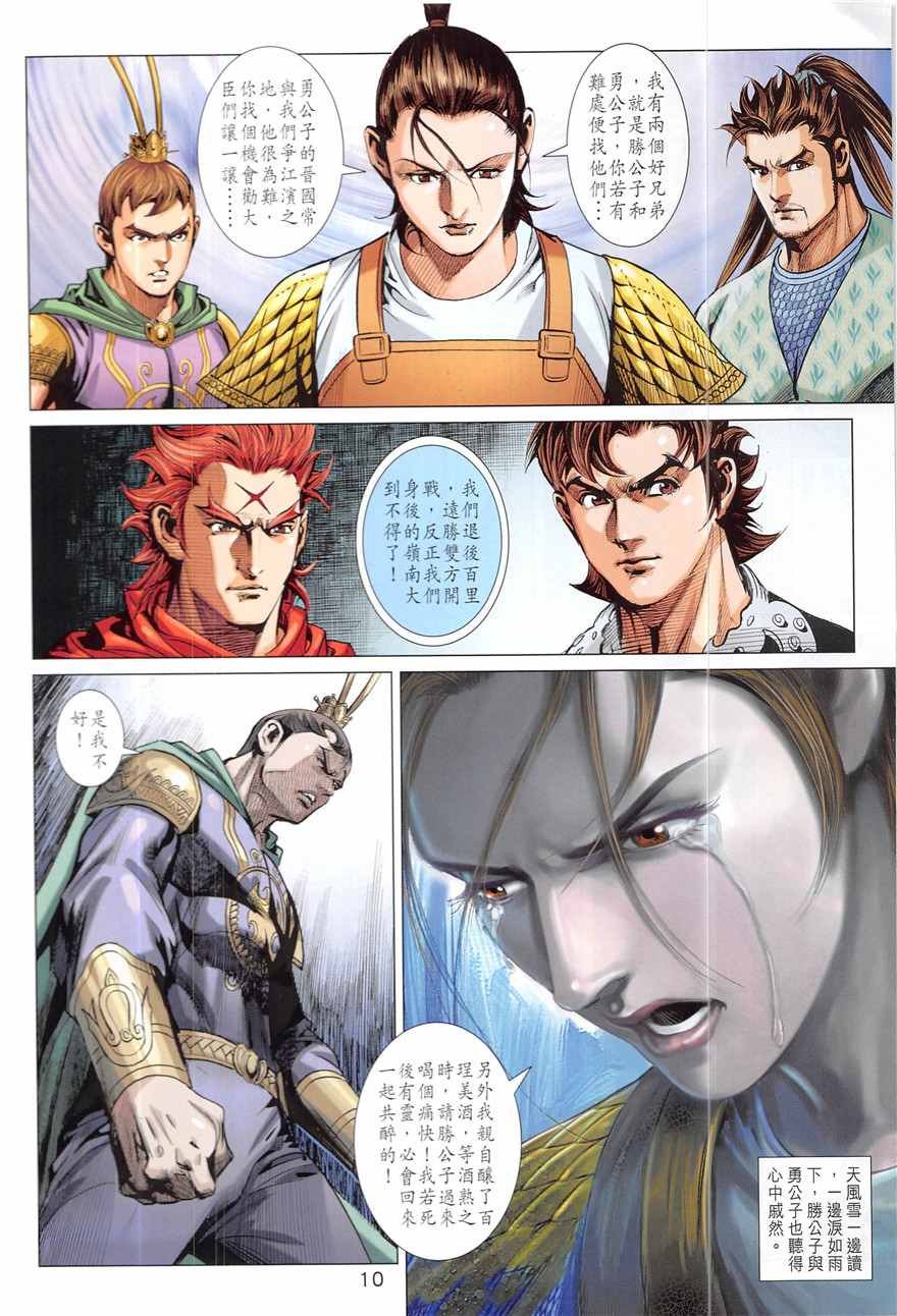 第333回