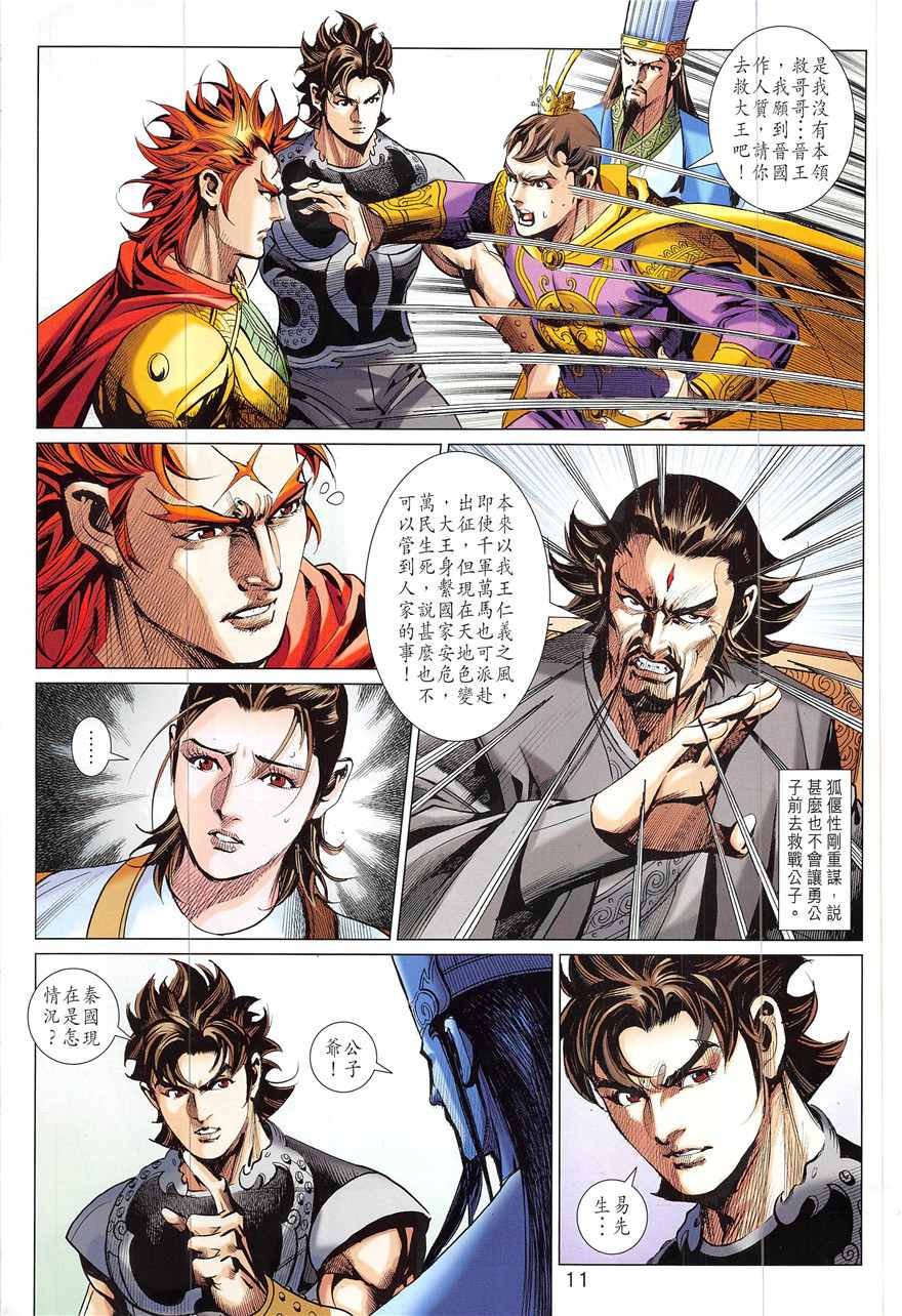 第333回