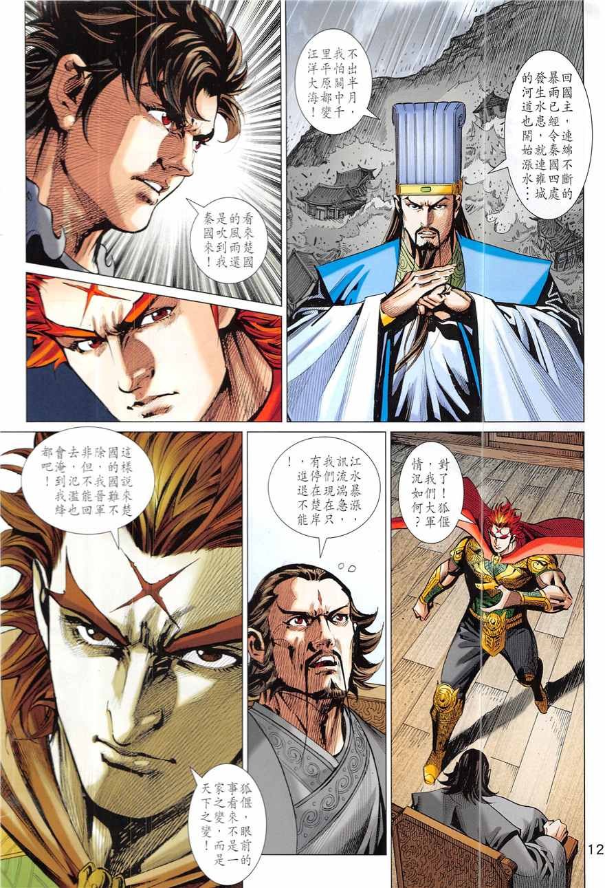 第333回