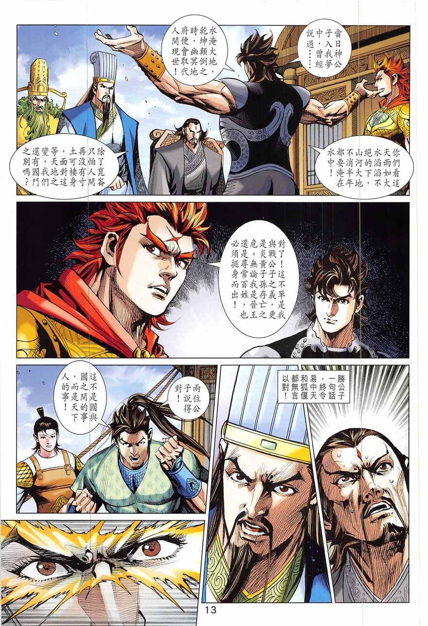 第333回
