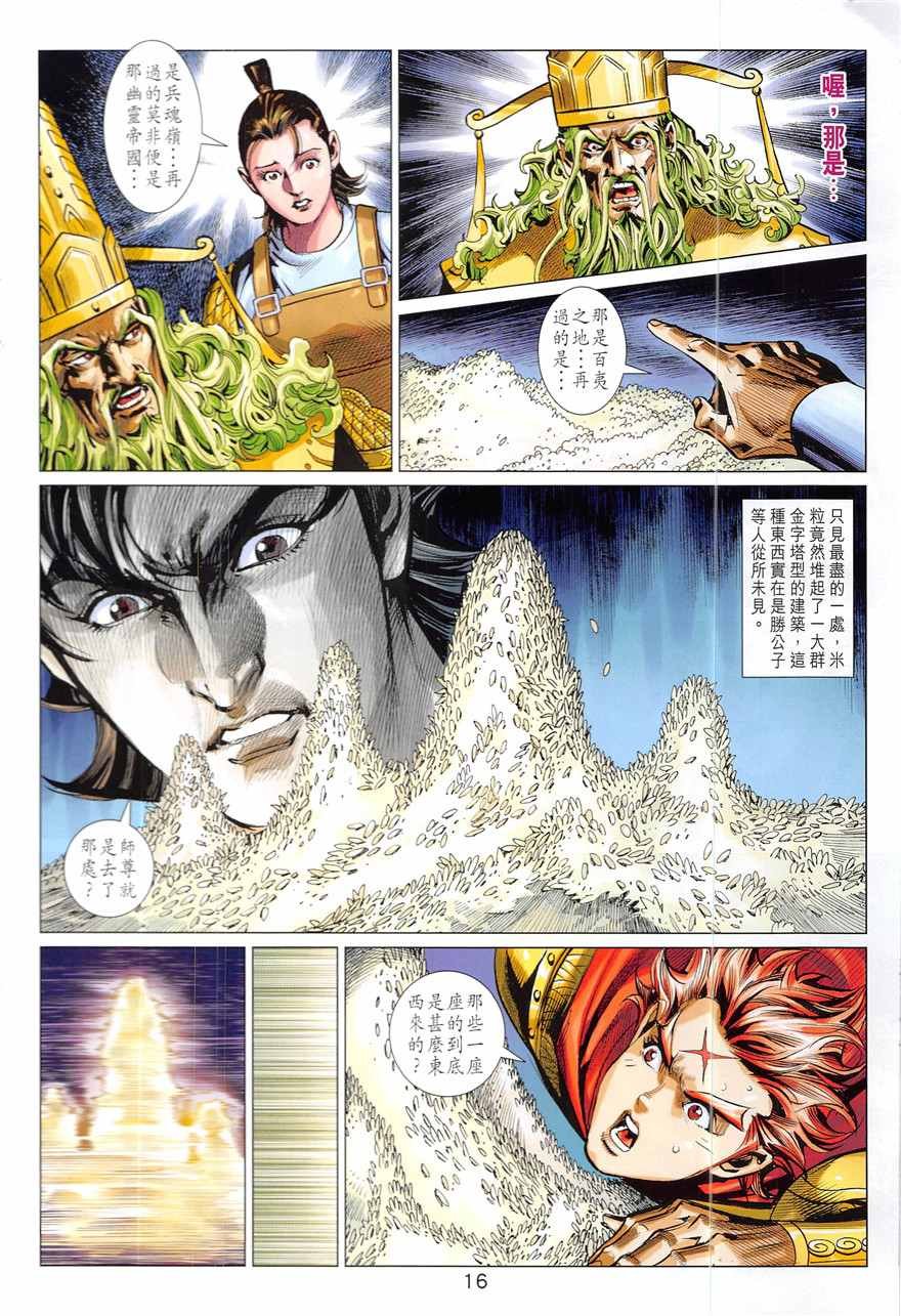 第333回