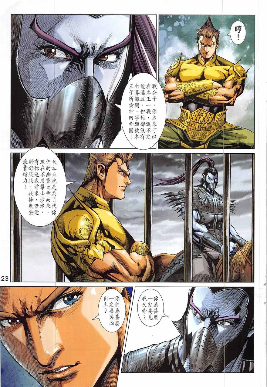 第333回