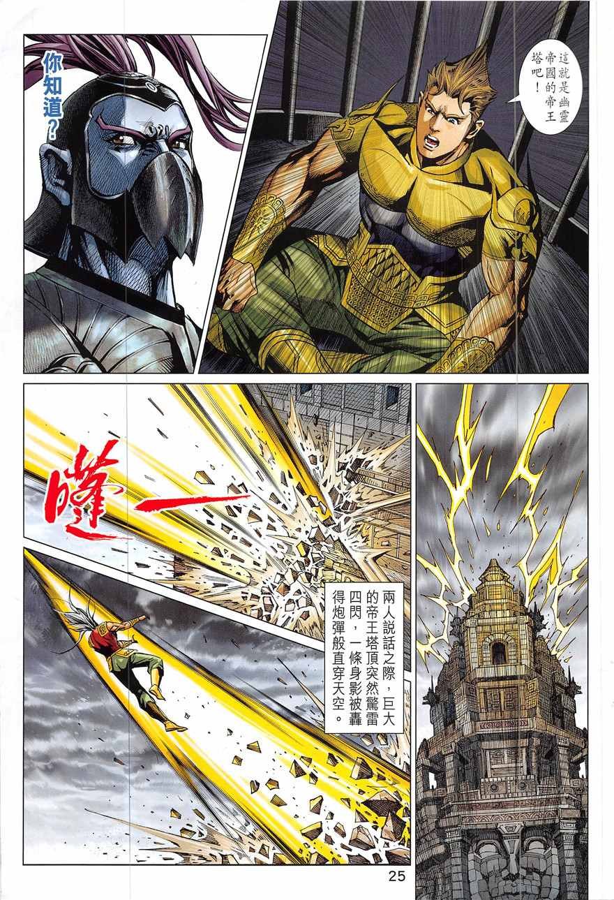 第333回