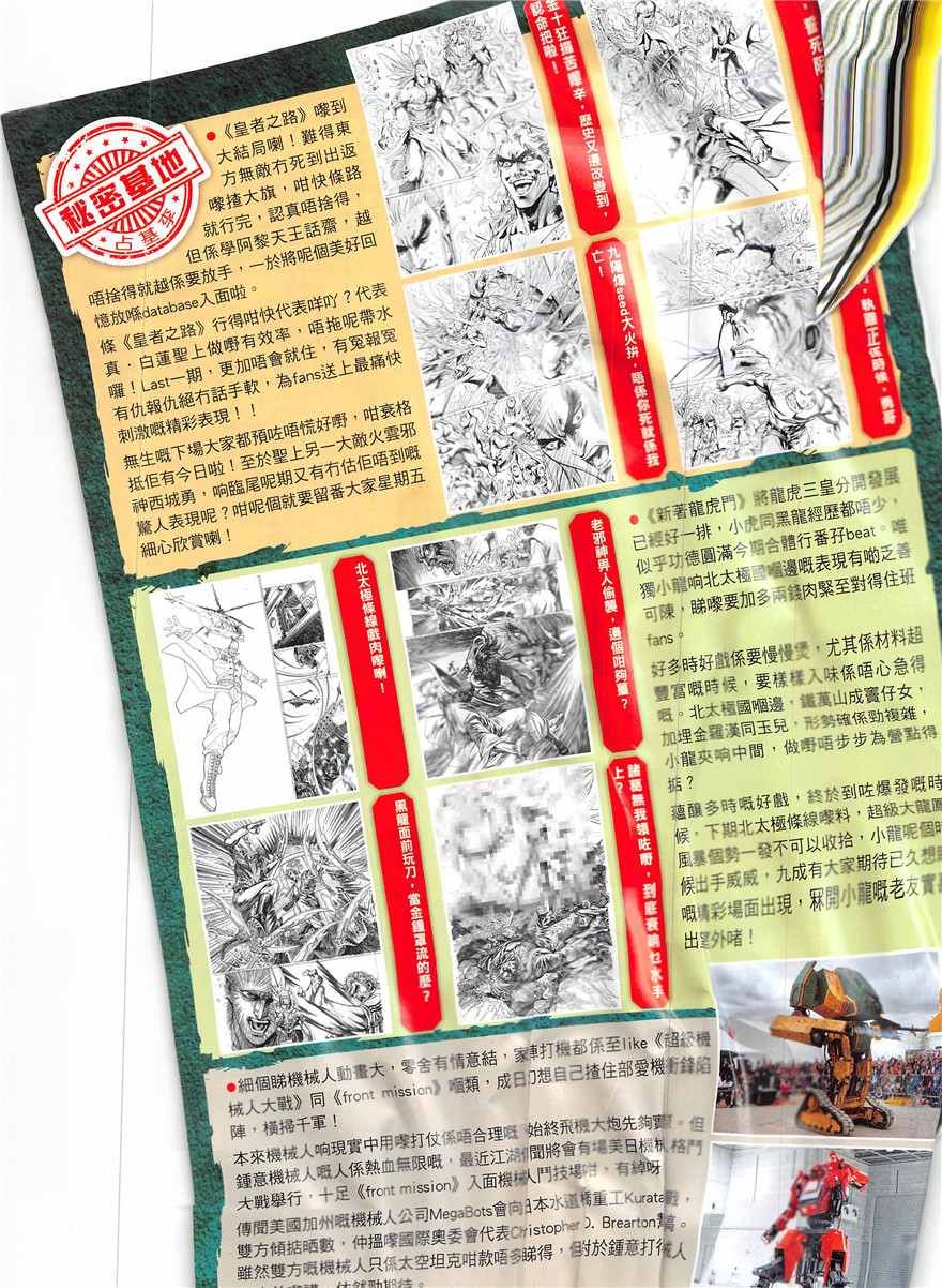 第333回