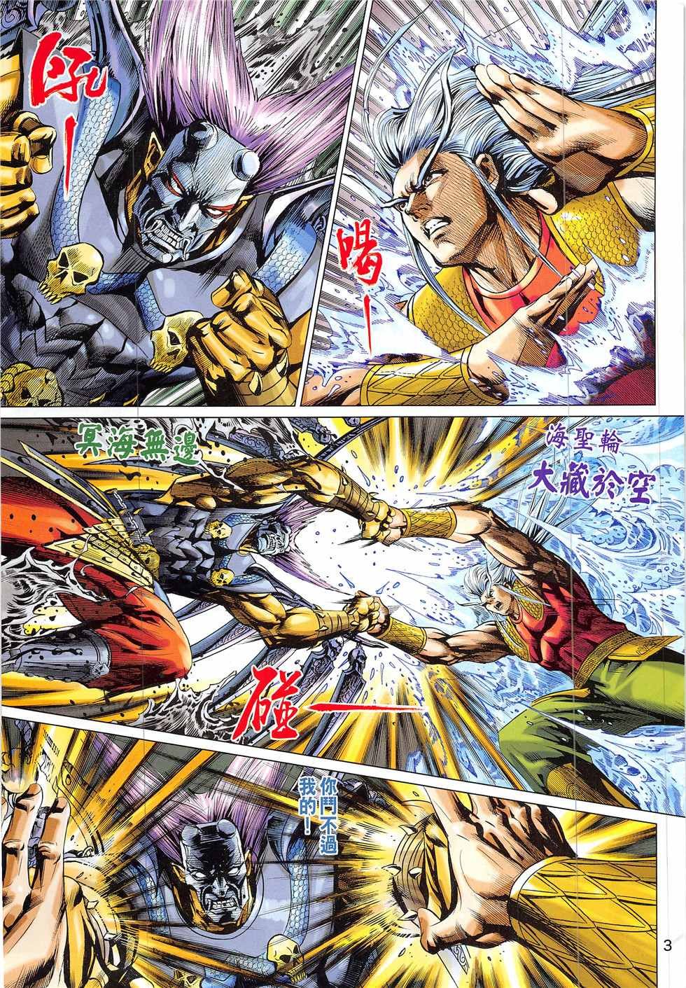 第334回