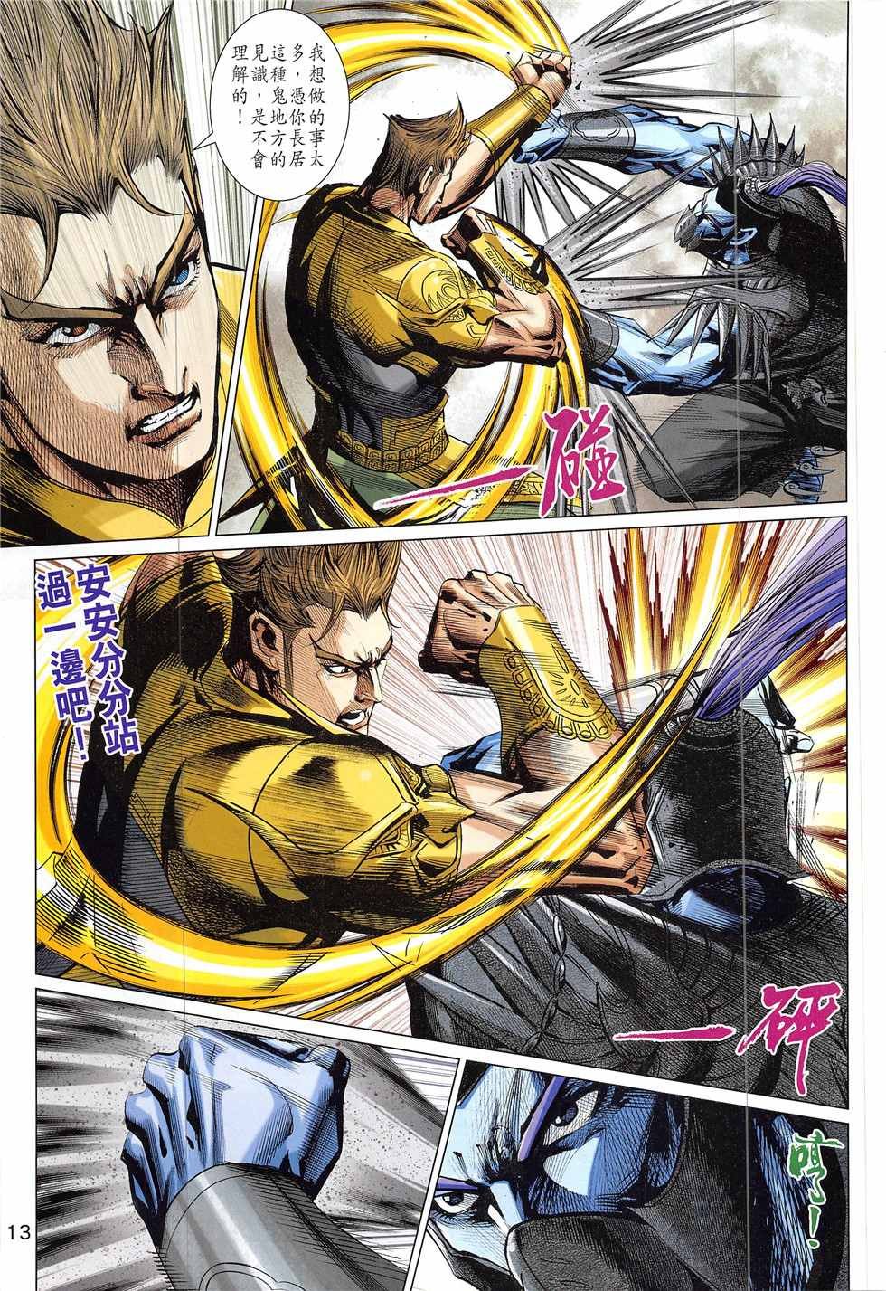 第334回