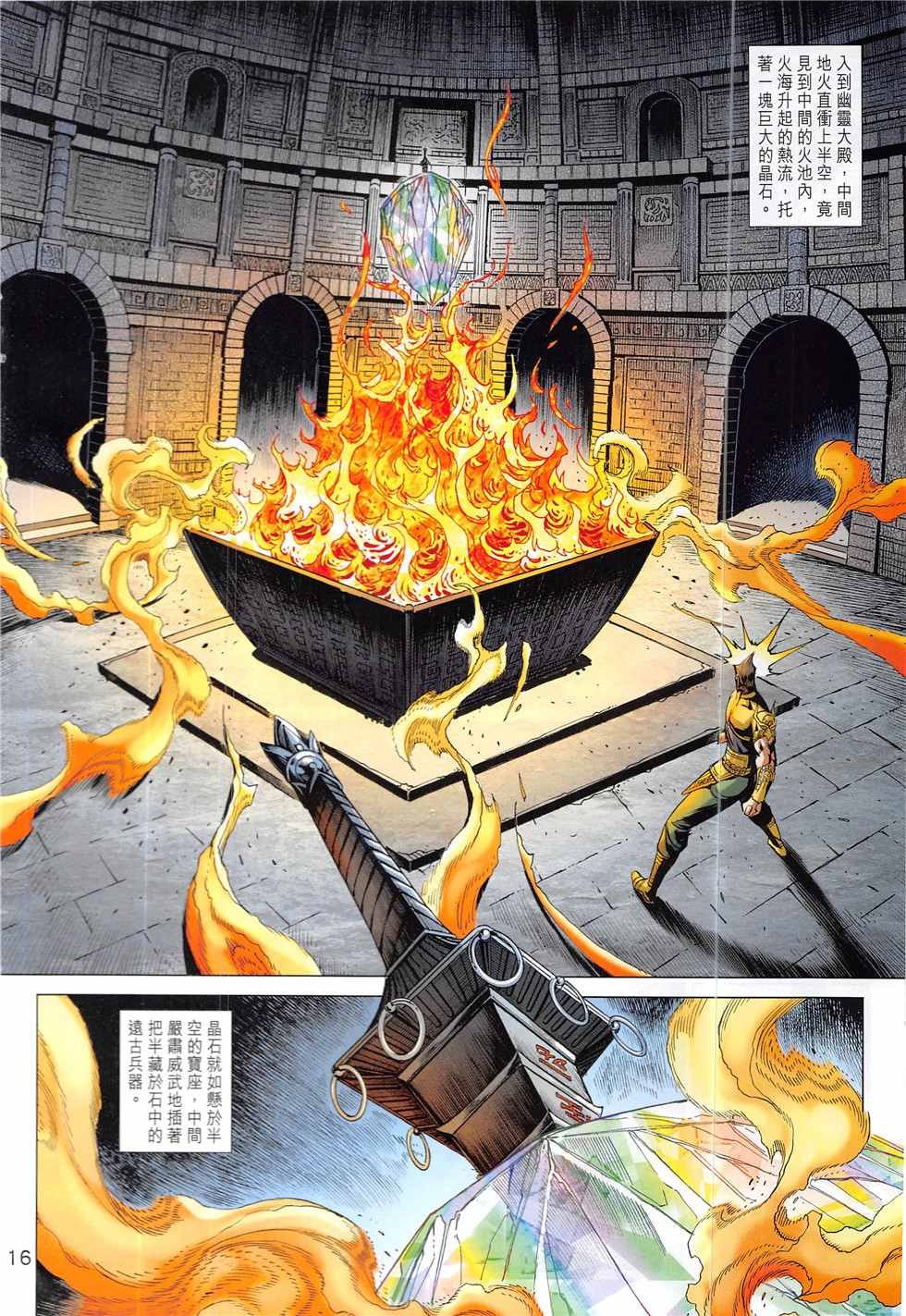 第334回