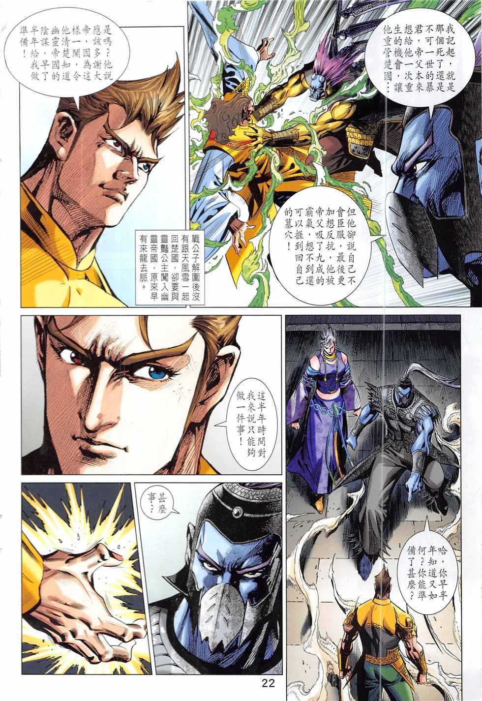 第334回