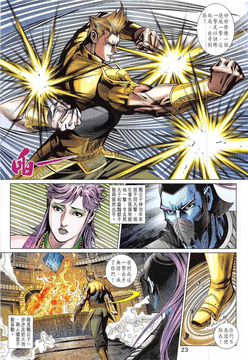 第334回