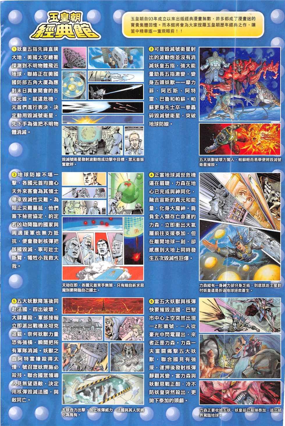 第334回