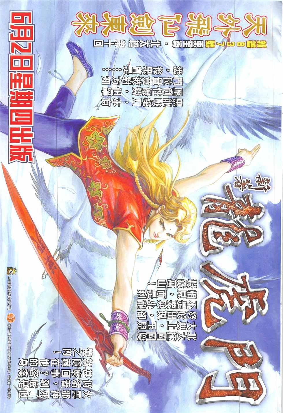 第334回