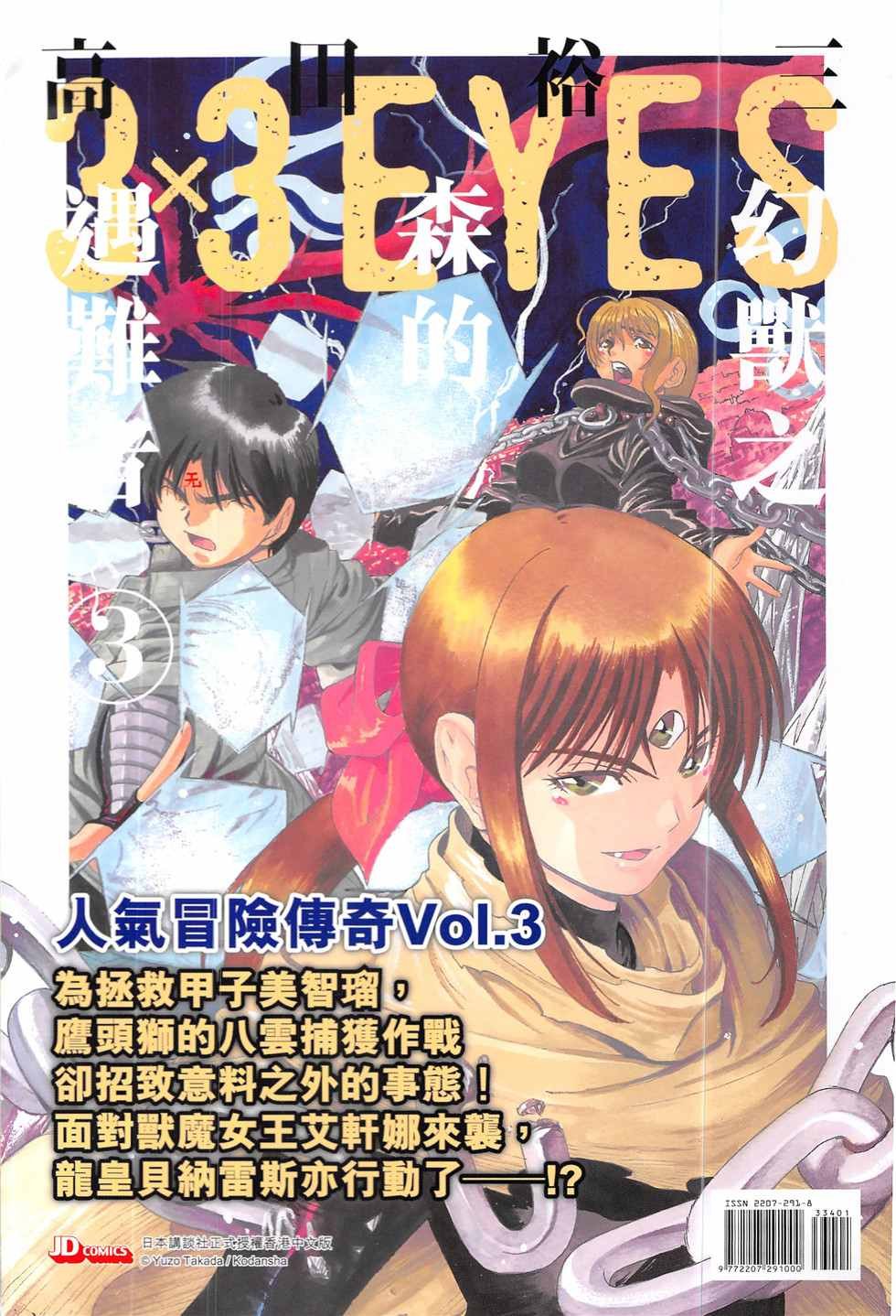 第334回