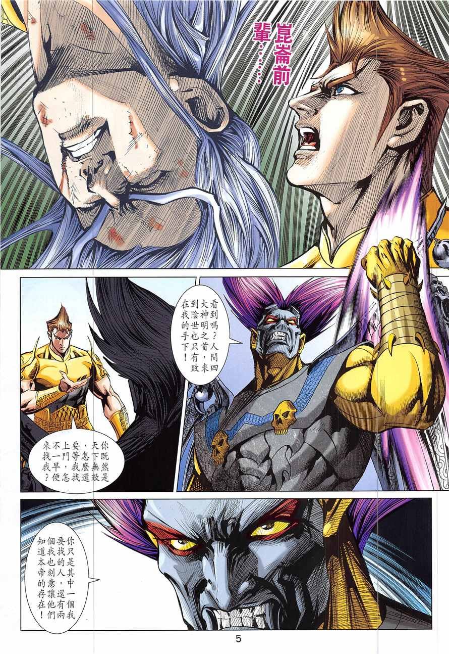 第335回