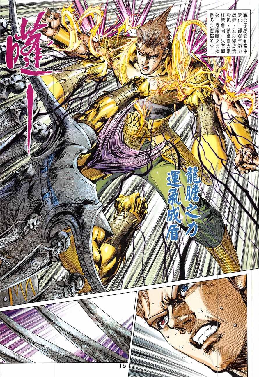第335回