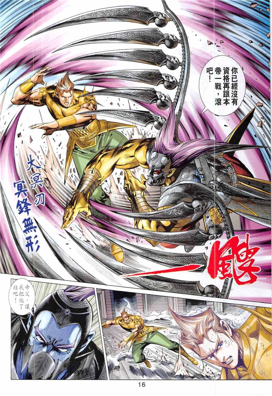 第335回