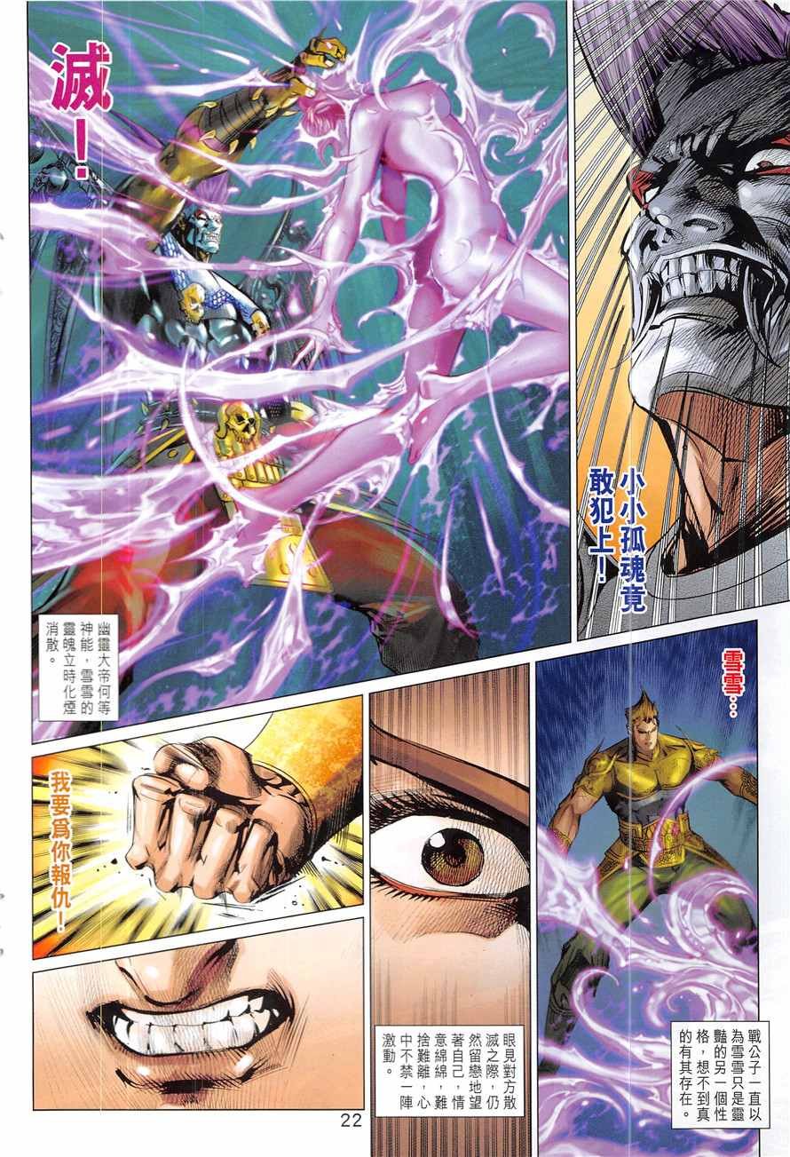 第335回