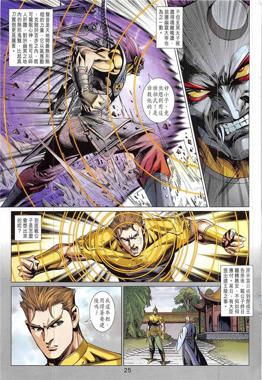 第335回