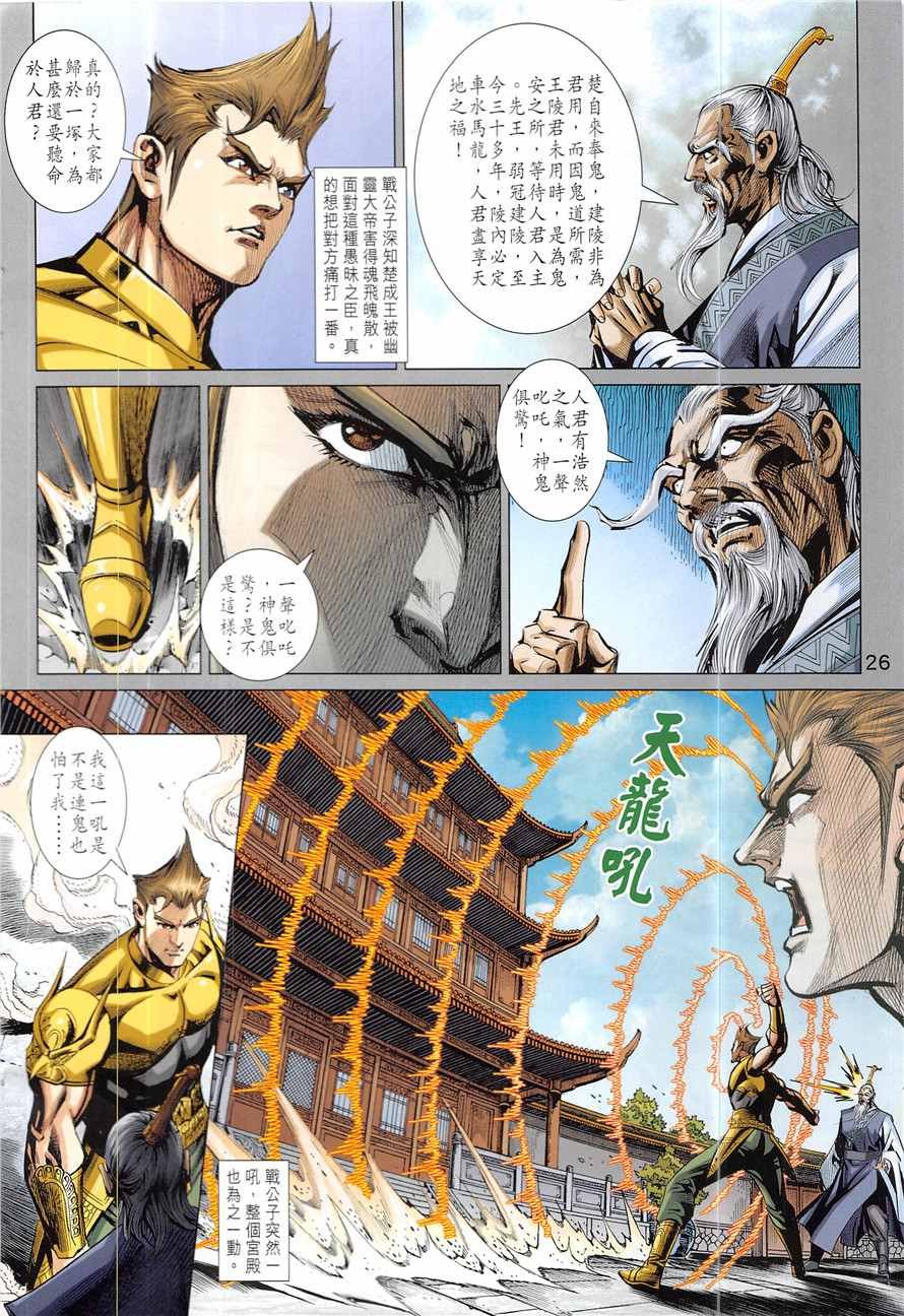 第335回