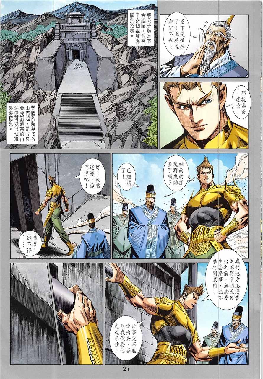 第335回