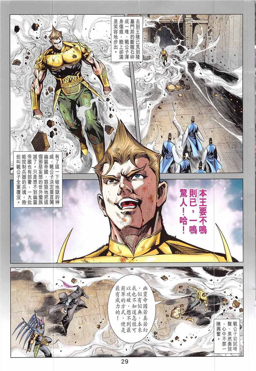 第335回