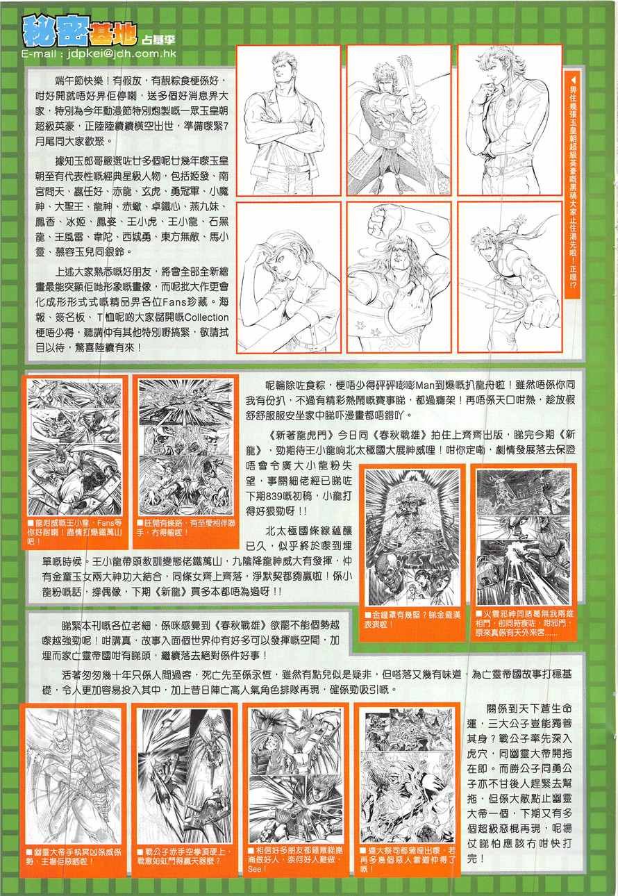 第335回