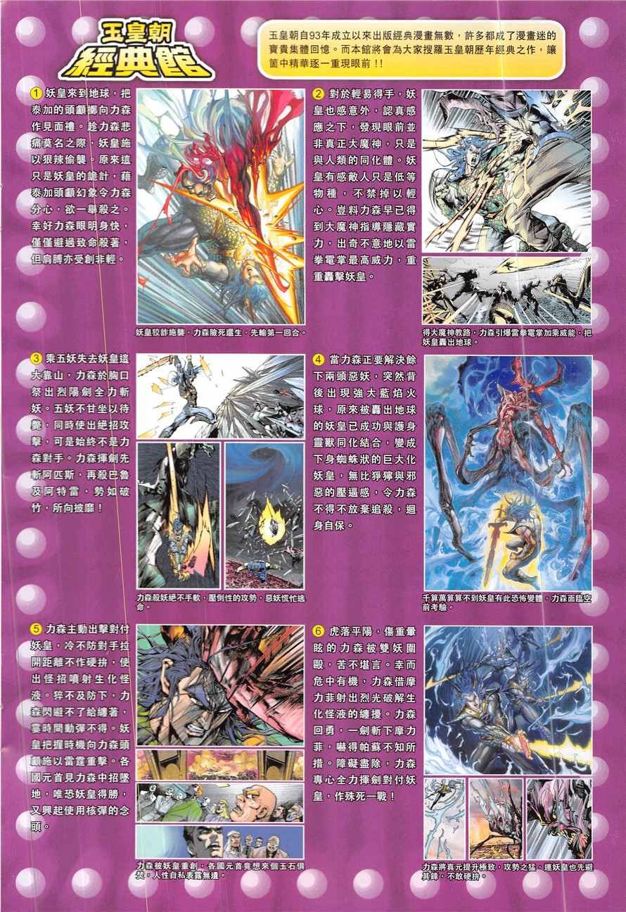 第335回