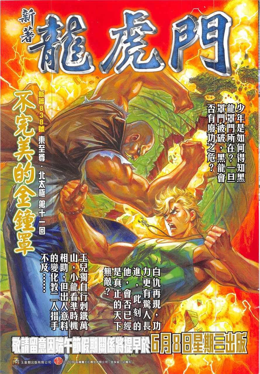 第335回