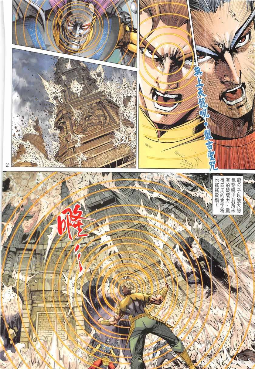 第336回