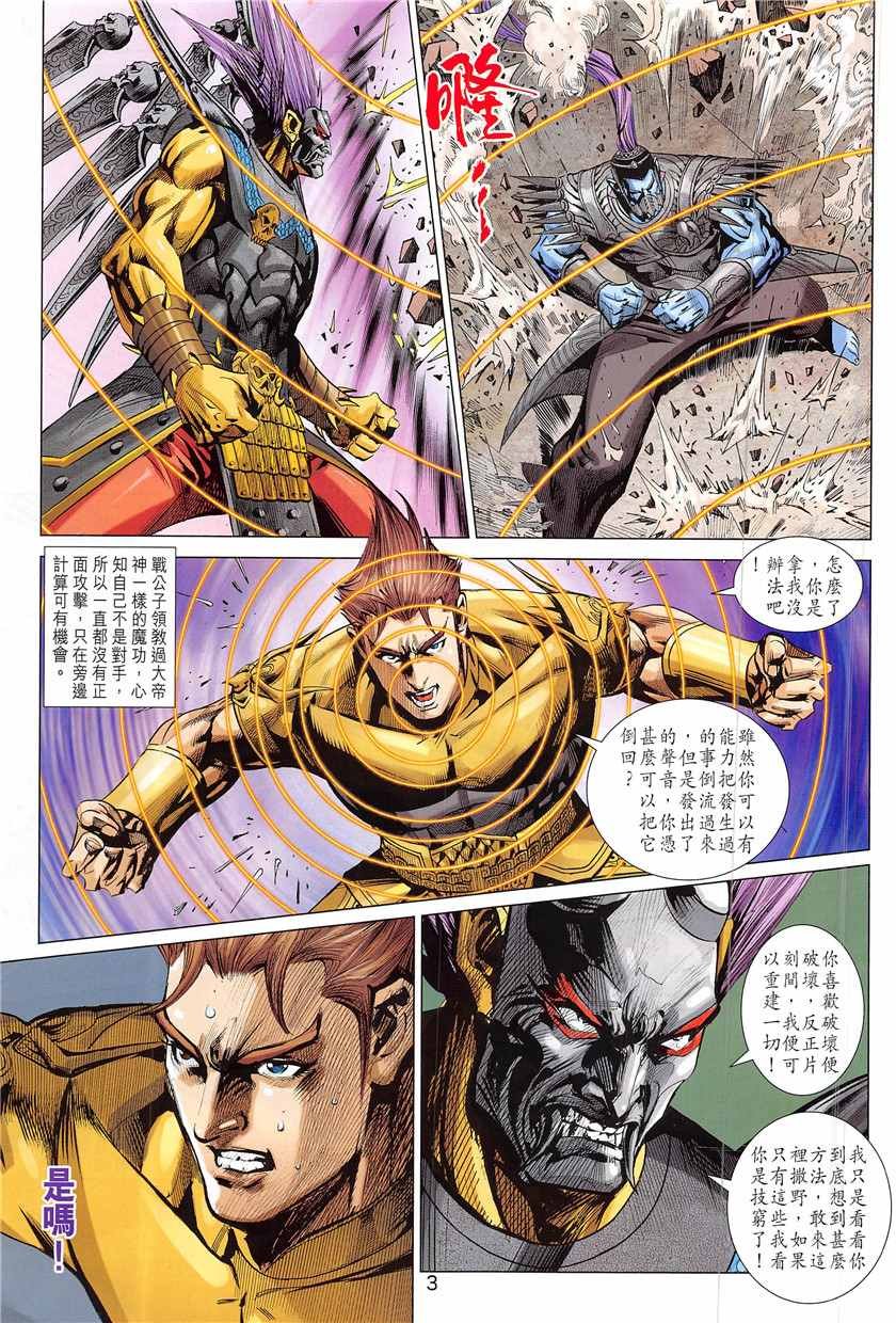 第336回