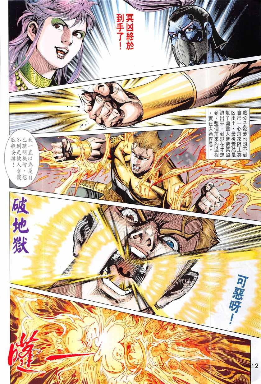 第336回