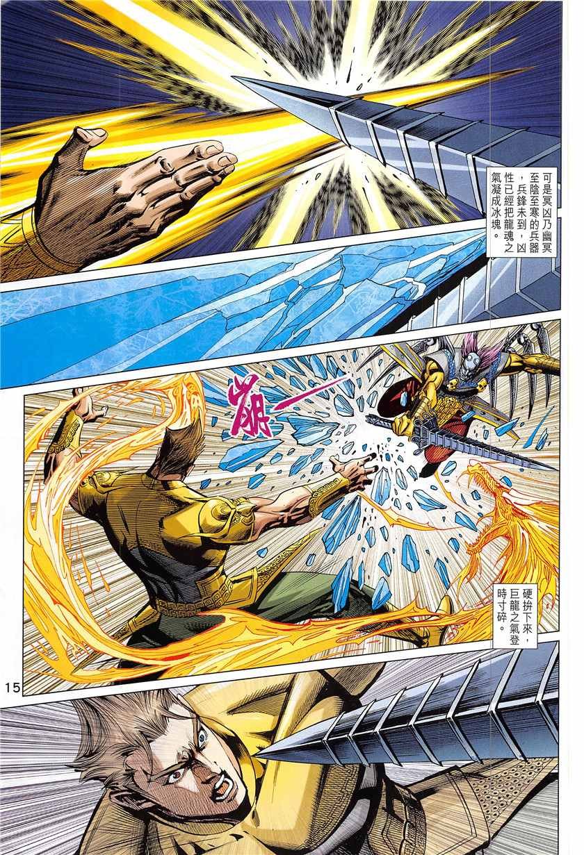 第336回