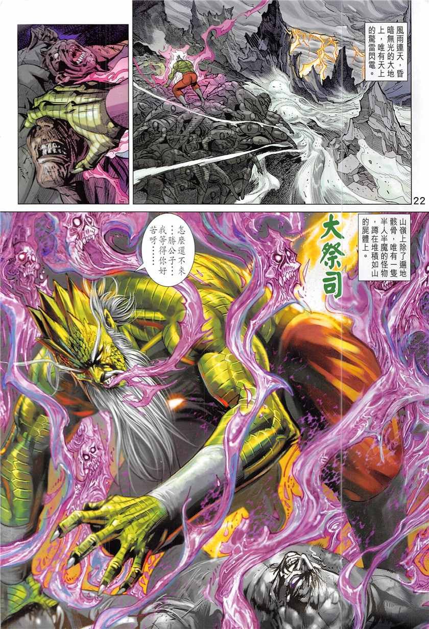 第336回