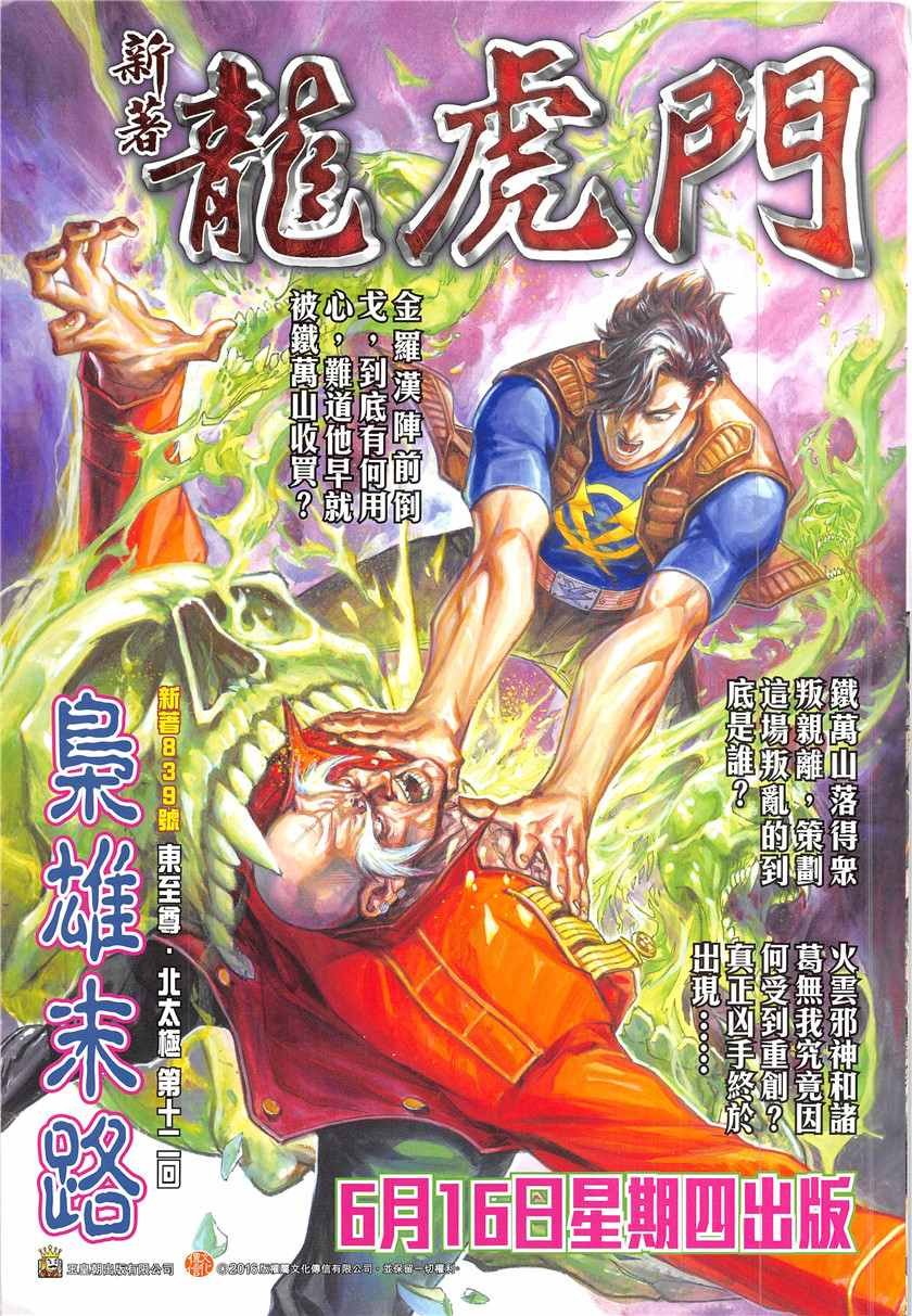 第336回