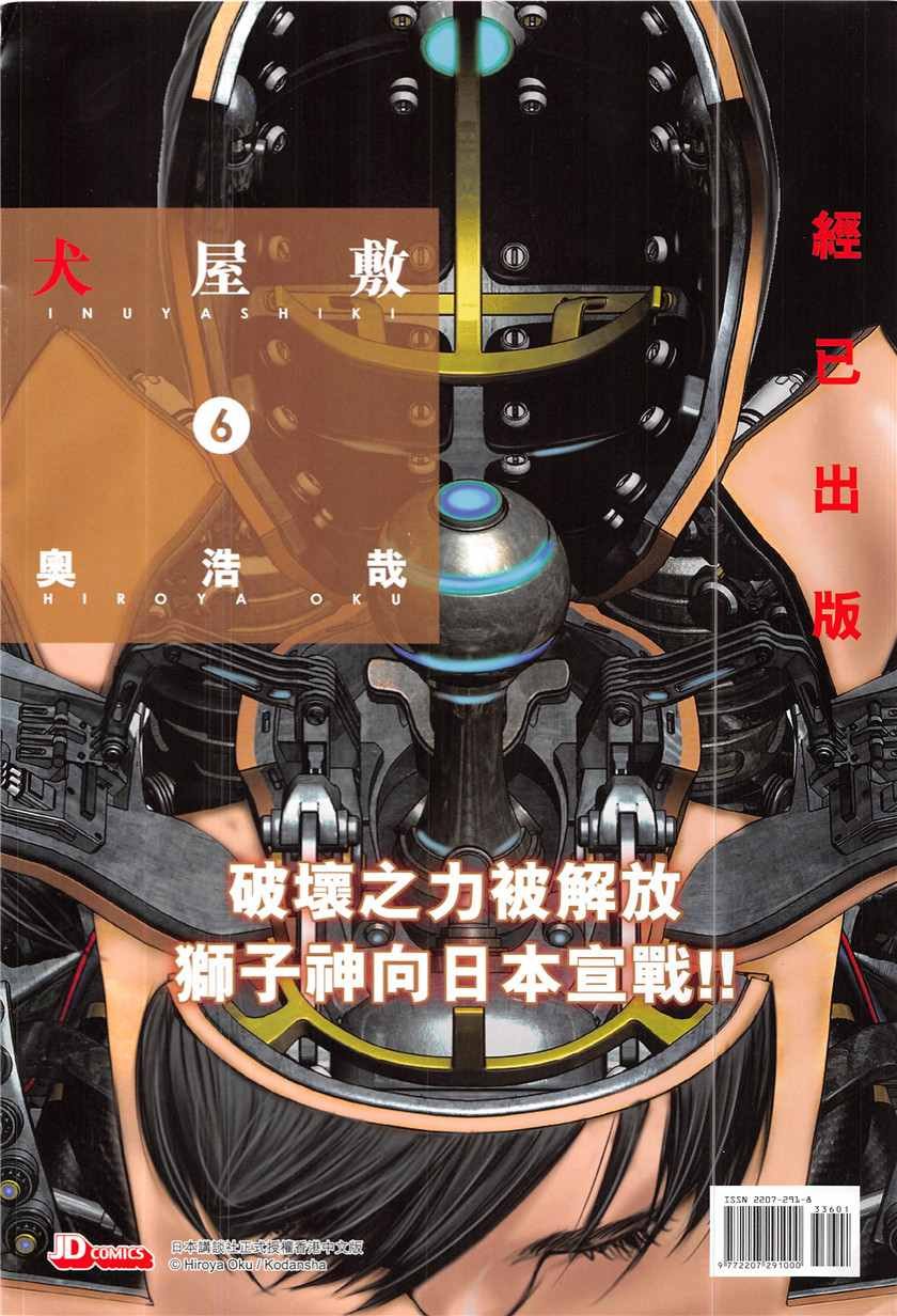 第336回