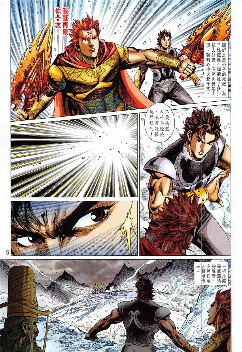 第337回