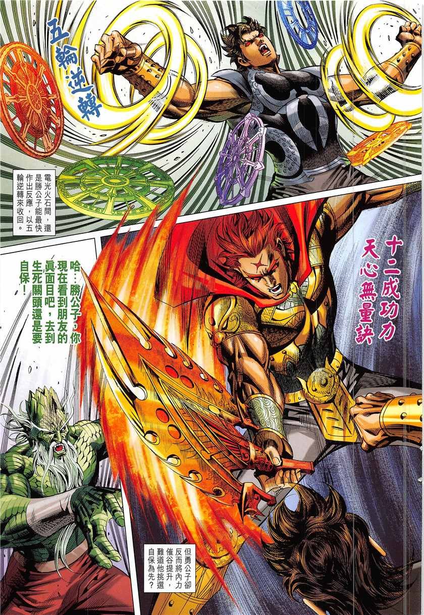第337回