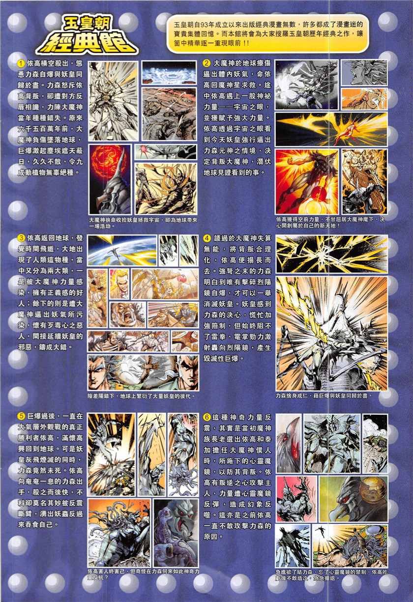 第337回