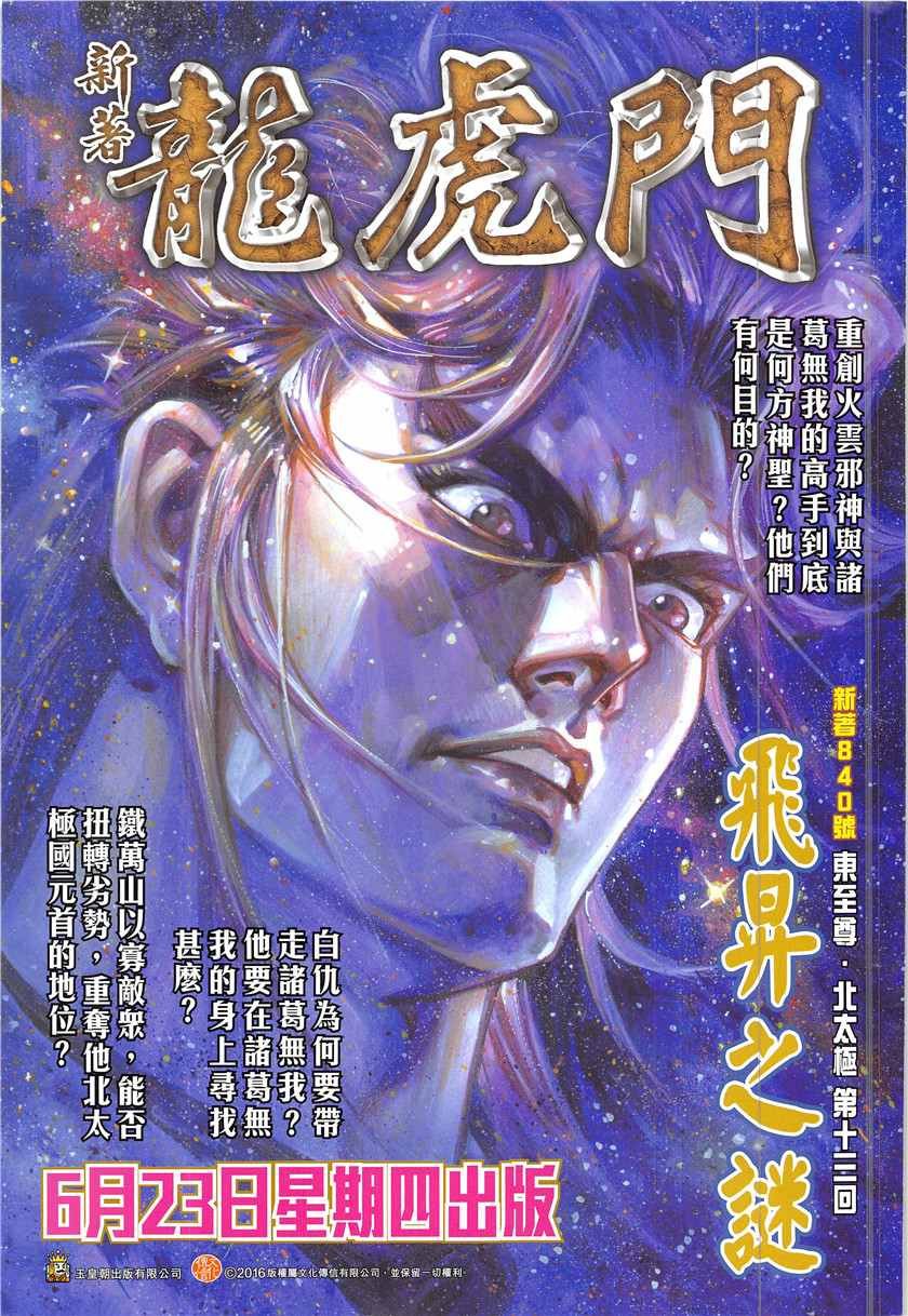 第337回