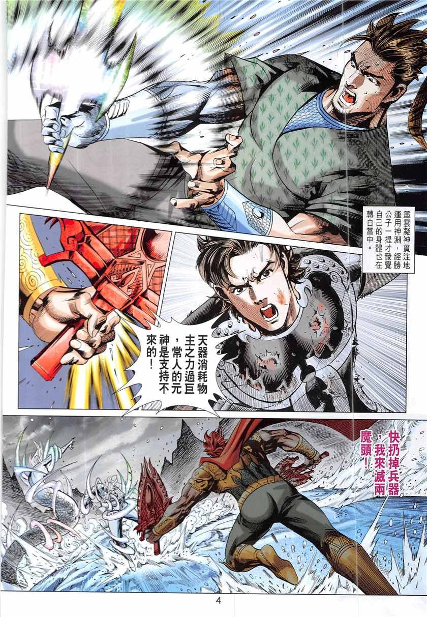 第338回