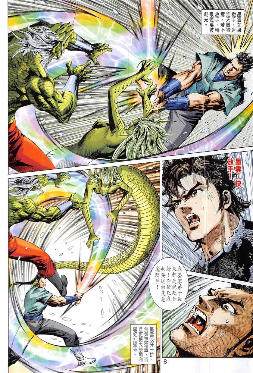 第338回