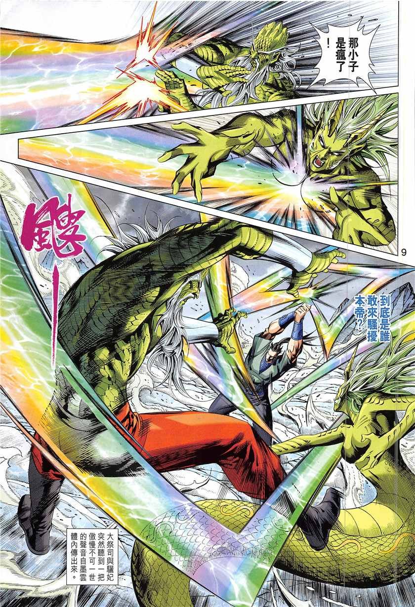 第338回
