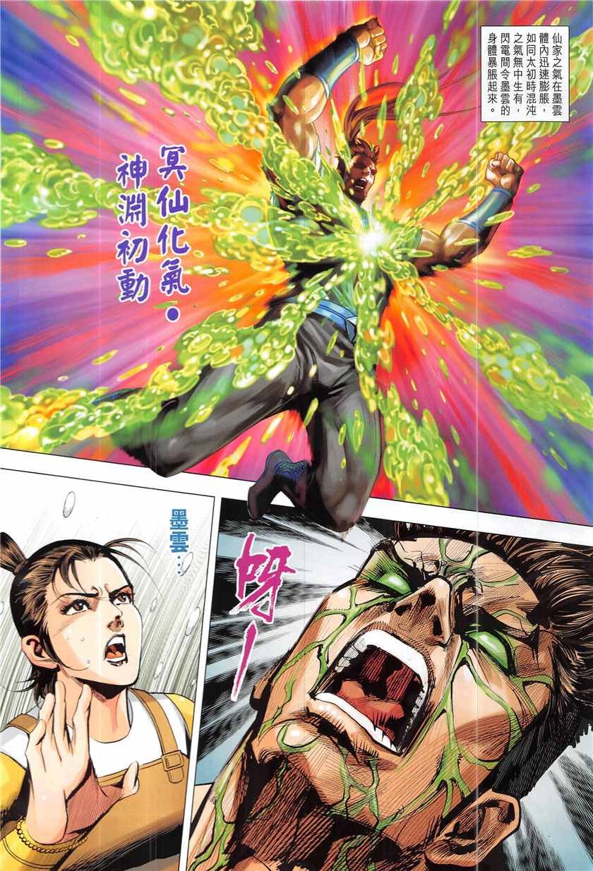 第338回