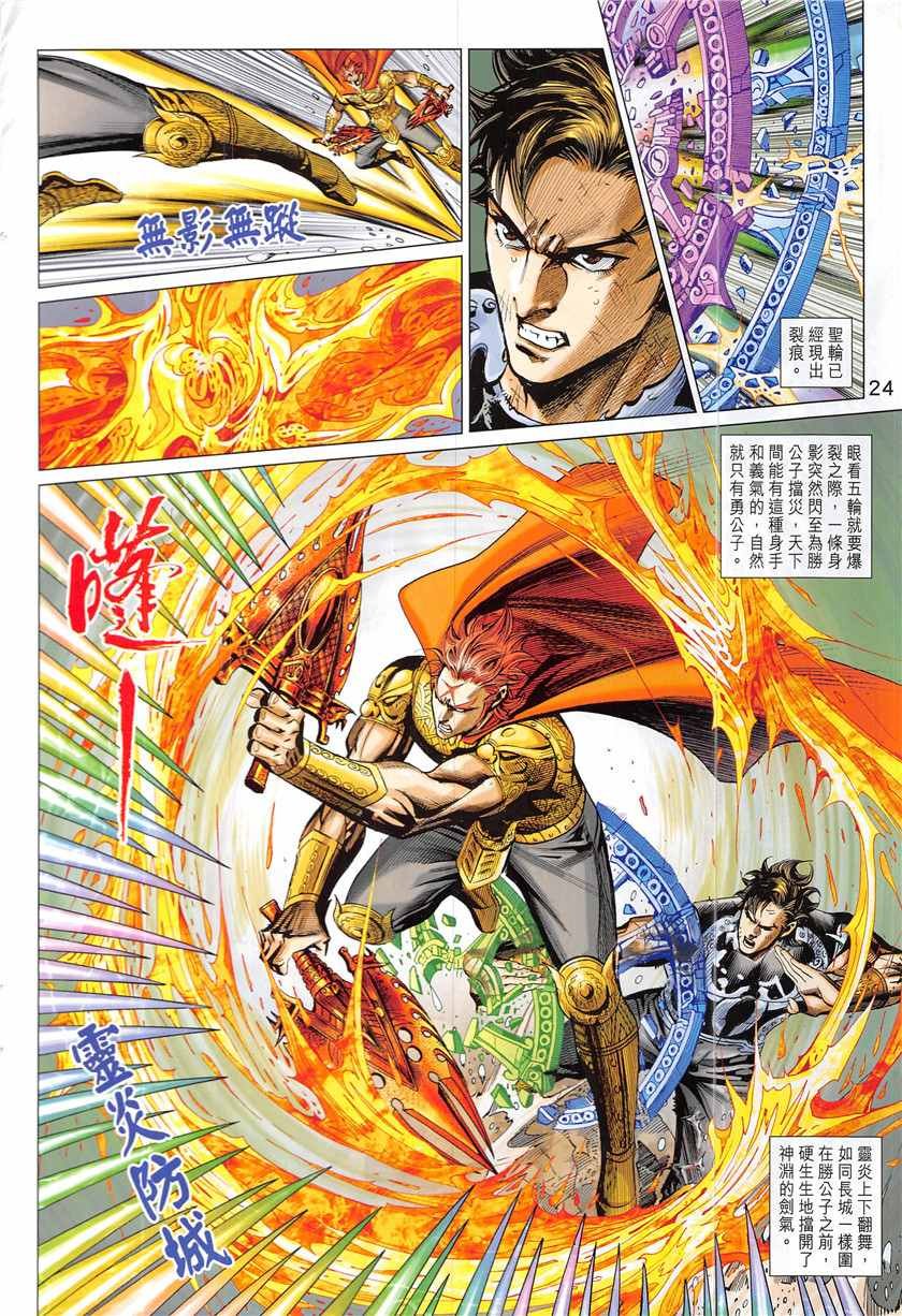 第338回