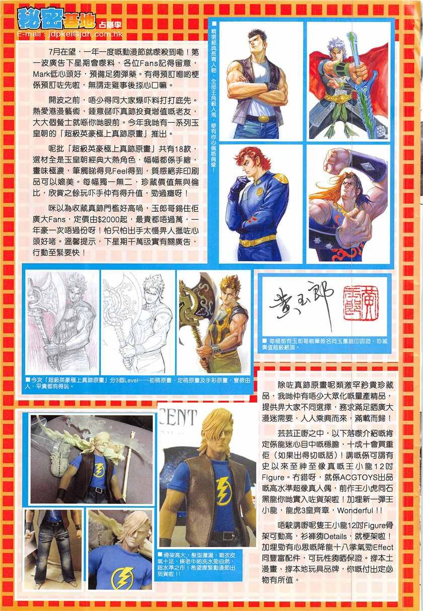第338回